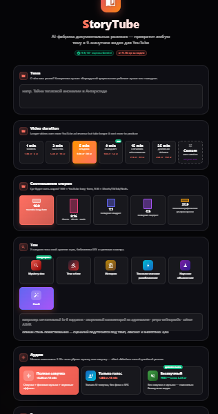 Unified storyboard for creating AI video