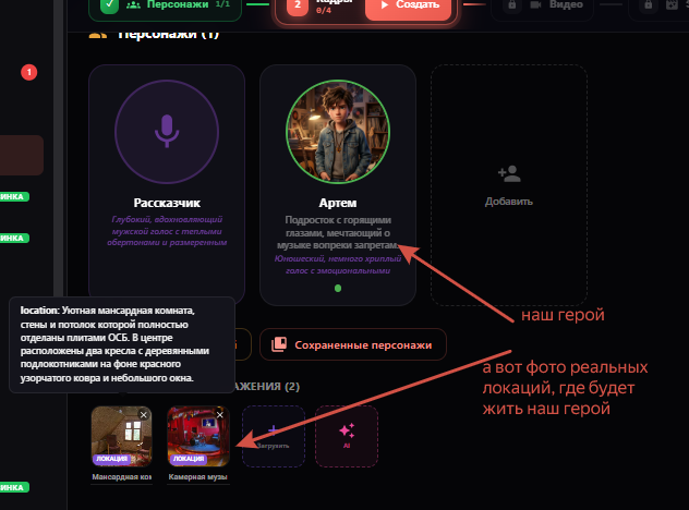шаг 6 проверяем сгенерированного героя и реальные локации, которые мы загрузили шаг 6 сгенерированный герой и реальные локации, которые мы загрузили в дойтонг.png