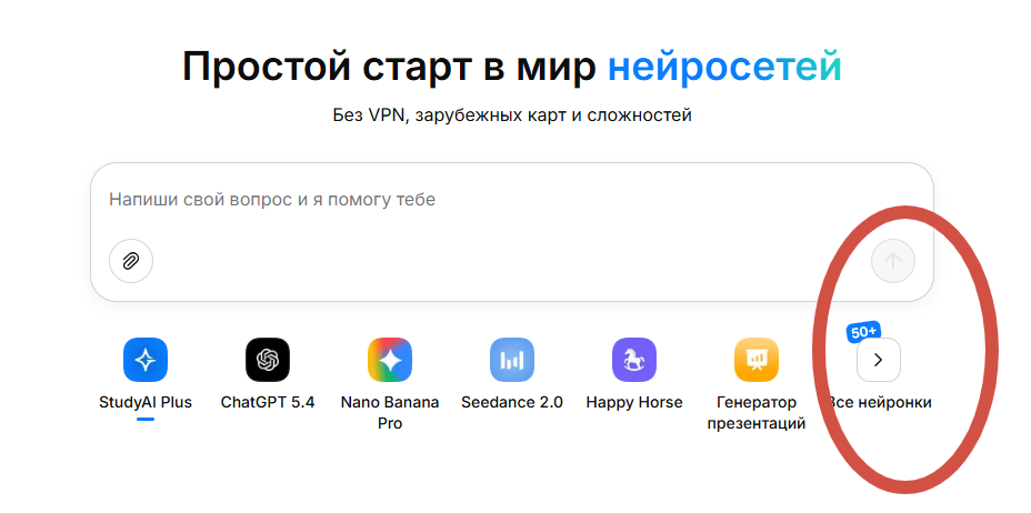 интерфейс StudyAI интерфейс StudyAI.png