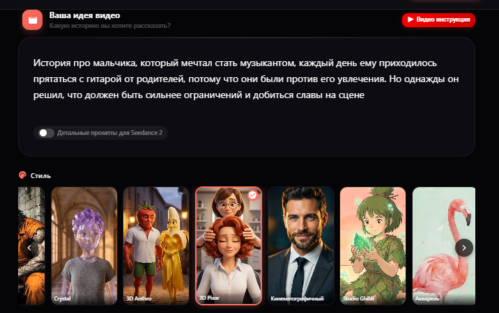 Шаг 1: промт-идея и выбор стиля шаг 1 промт-идея и стиль в агрегаторе нейросетей.png