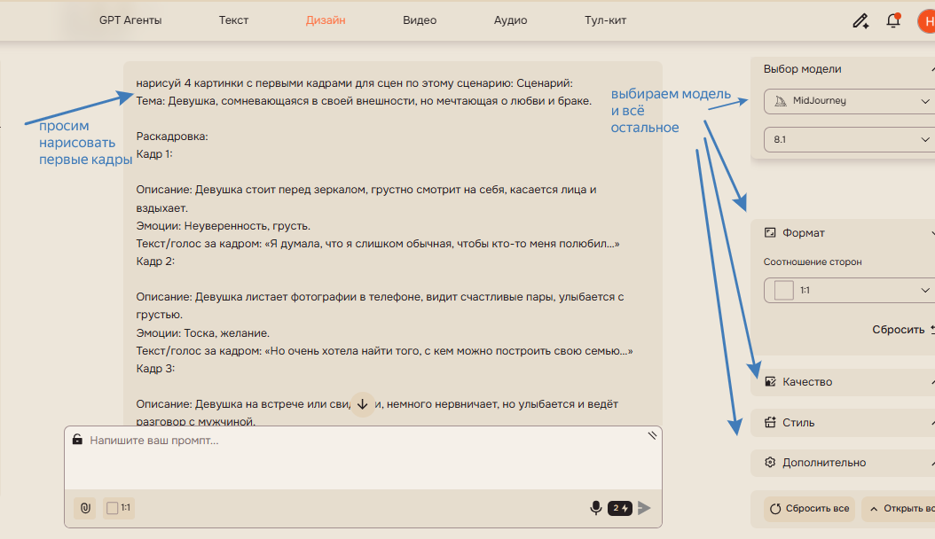 шаг 2 настраиваем параметры картинки промт для генерации картинок в Syntx.png