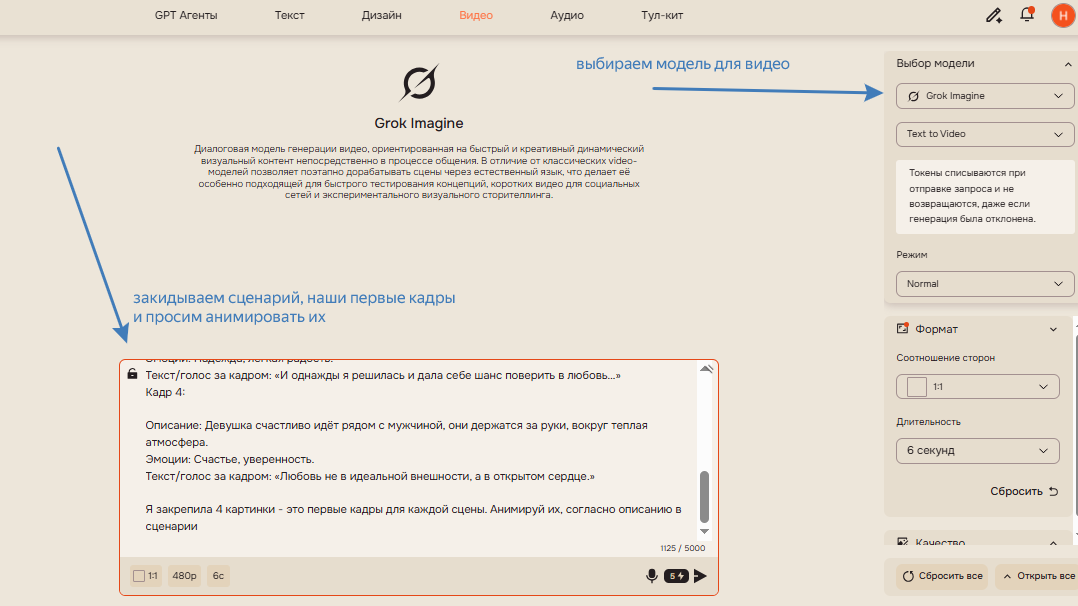шаг 4 даём задачу на видео пром на видео в Syntx.png