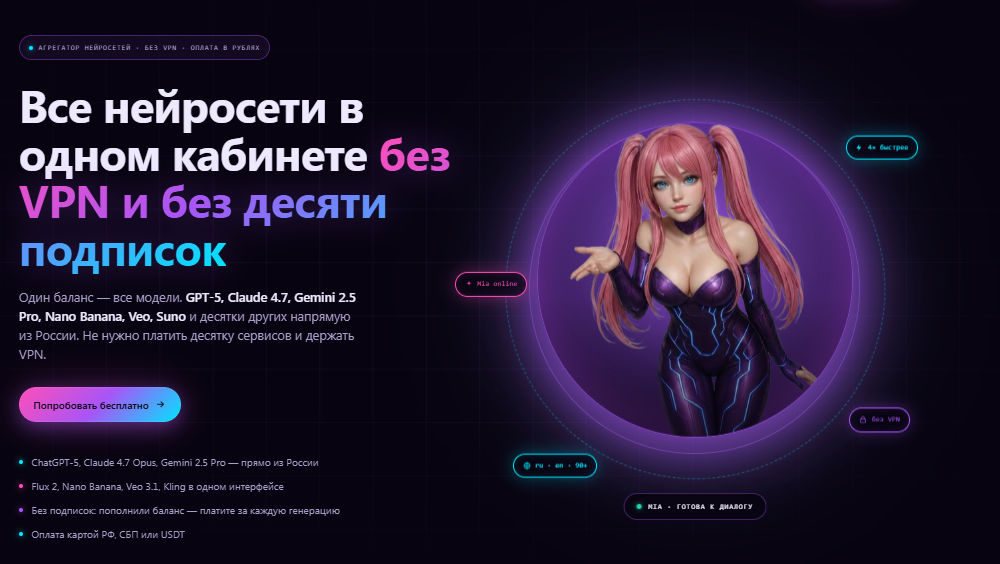 сервис Neuromia.png